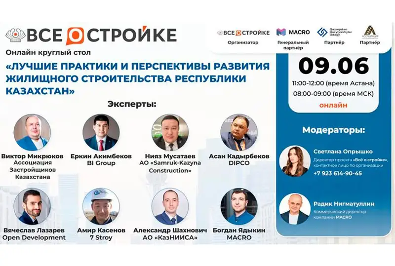 رەسەيلىك تانىمال جوبا العاش رەت قازاقستاندىق قۇرىلىسشىلارمەن دوڭگەلەك ۇستەل وتكىزەدى