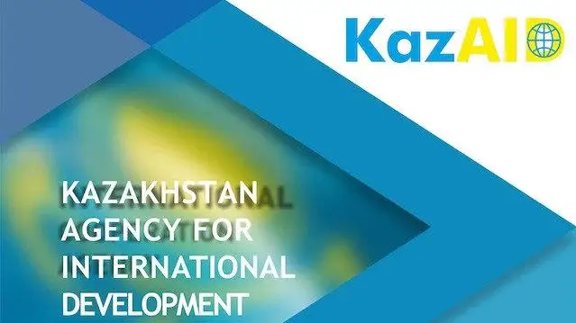 哈萨克斯坦国际发展合作署KazAID的任务与目标