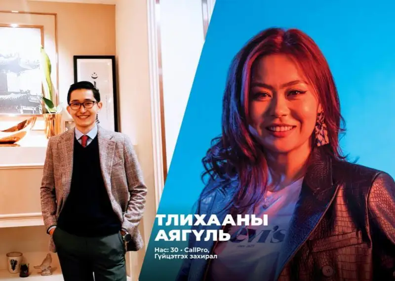 ەكى قانداسىمىز موڭعوليالىق Forbes تىڭ «30 عا دەيىنگى 30» رەيتينگىنە ەندى