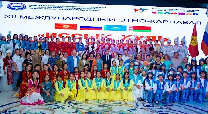 第十二届国际民族嘉年华在吉尔吉斯落幕
