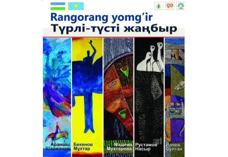 Тошкентда Қозоғистон рассомларининг рангтасвир ва графика асарлари кўргазмаси бўлиб ўтмоқда
