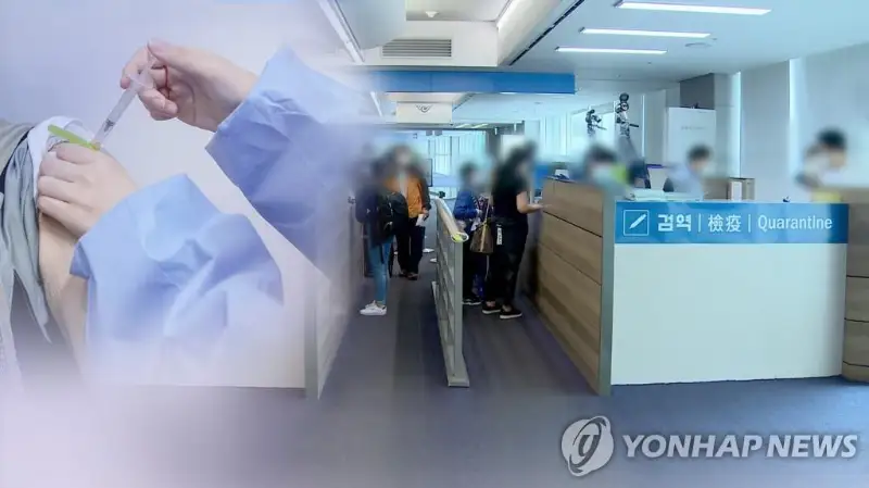 接种新冠疫苗的旅客入境韩国仍需要接受隔离