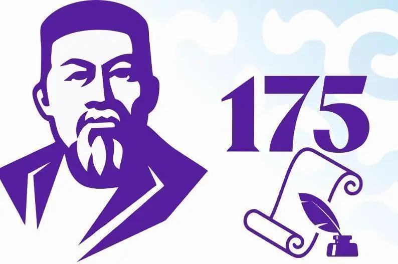 纪念阿拜诞辰175周年:阿拜箴言（4）