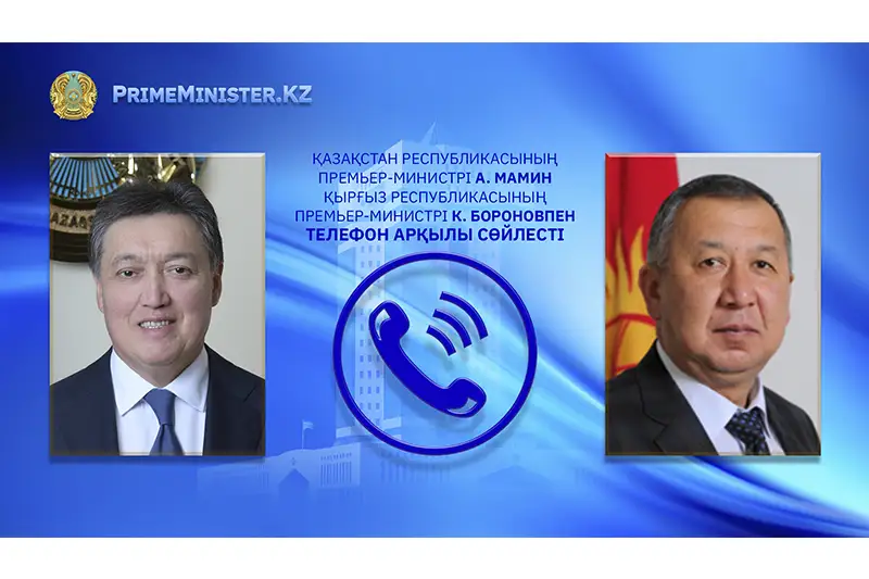 马明同吉尔吉斯斯坦新任总理通电话