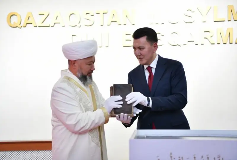 Кенесари хоннинг Қуръони Қозоғистон мусулмонлари Диний бошқармасига топширилди