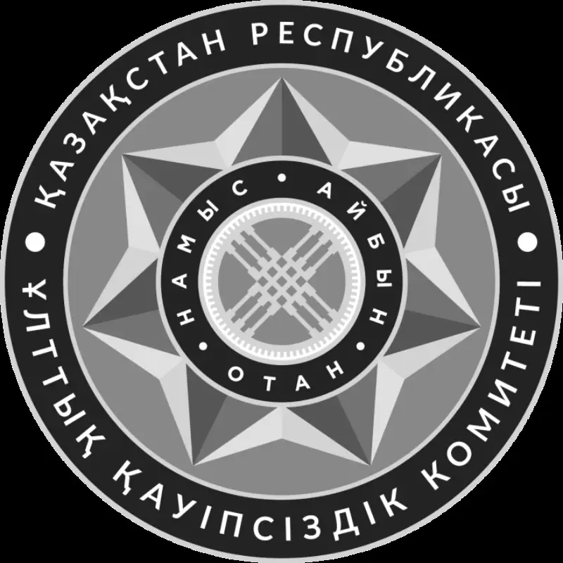 Опубликован список погибших сотрудников КНБ РК