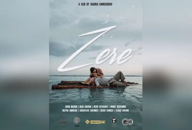 Фильм «Зере» участвует в Ханойском международном кинофестивале