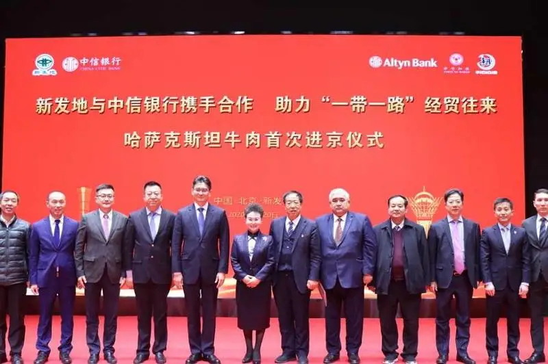 驻华大使出席哈萨克斯坦牛肉首次进京仪式