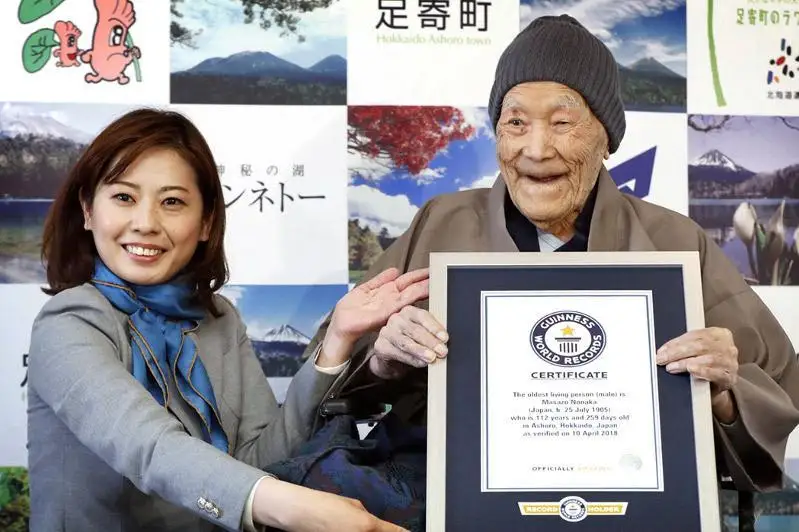 112岁日本老人获世界最长寿男性吉尼斯纪录认证