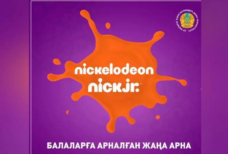 Дунёга машҳур «Nick Jr» канали қозоқ тилида эфирга узатилади