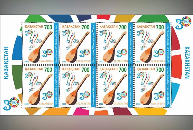 Выпущена юбилейная марка в честь 30-летия вступления Казахстана в ООН