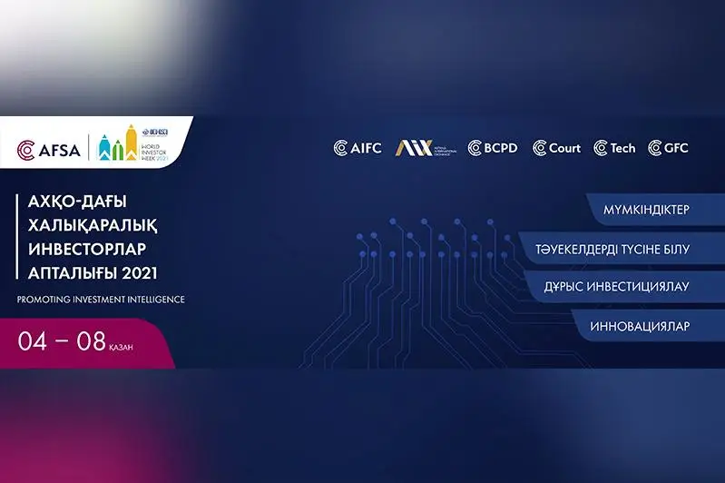 AХММ Халқаро инвесторлар ҳафталигини ўтказади