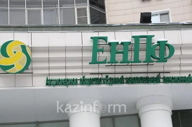 Қозоғистонликлар пенсия жамғармасига 13,4 трлн тенге йиғишди