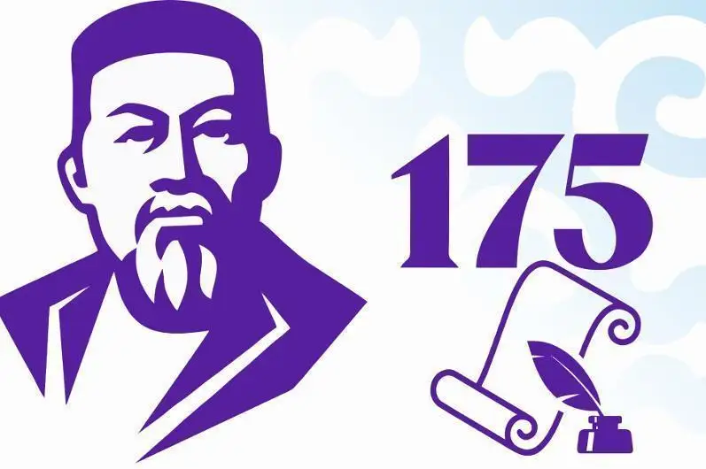 纪念阿拜诞辰175周年:阿拜箴言（1）