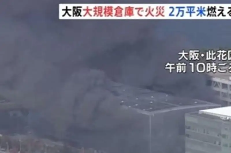 Японияда 60 га яқин ўт ўчириш машиналари ва вертолётлар ёнғинни ўчира олмаяпти