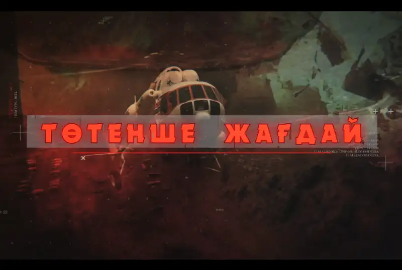 Впервые в Казахстане выпустили телесериал о спасателях