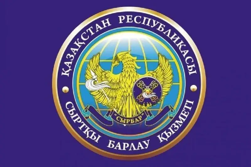 Бүгін Қазақстанда Сыртқы барлау қызметі күні