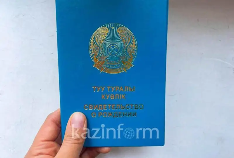 Sábılerdiń týý týraly kýáligin alý formaty jeńildedi