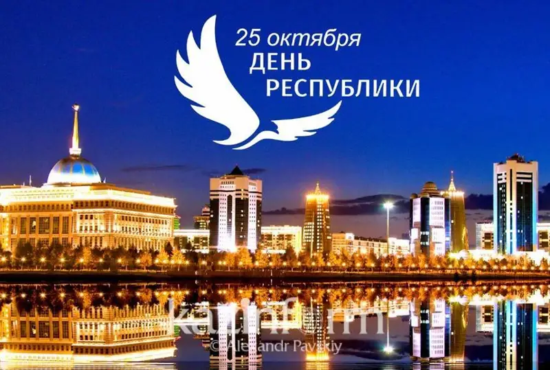 Қозоғистонликлар Республика кунини нишонламоқдалар