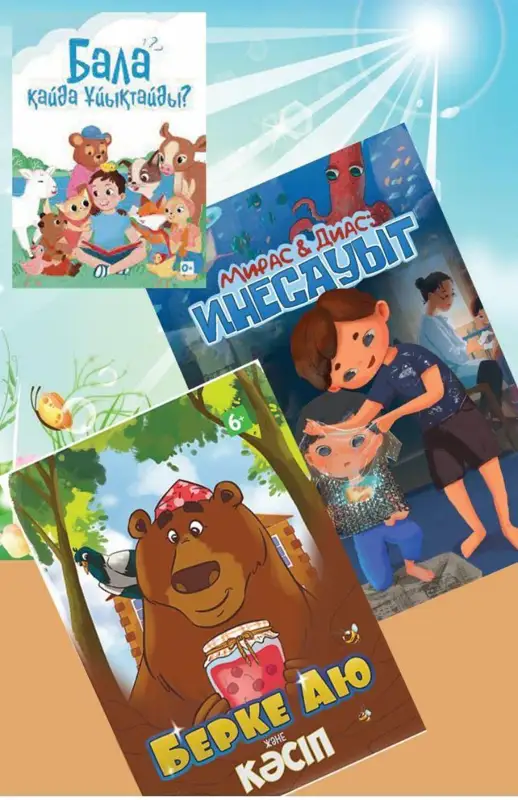 زاماناۋي ەرتەگىلەر جول تارتتى