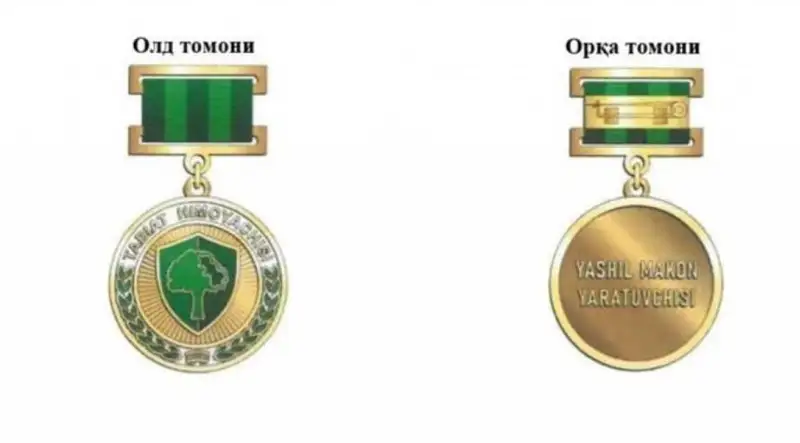 Ўзбекистонда «Табиат ҳимоячиси» кўкрак нишони таъсис этилади