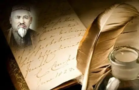 ءماشھۇر ءجۇسىپ پەن جۇسىپبەكتىڭ جازىسقان حاتتارى