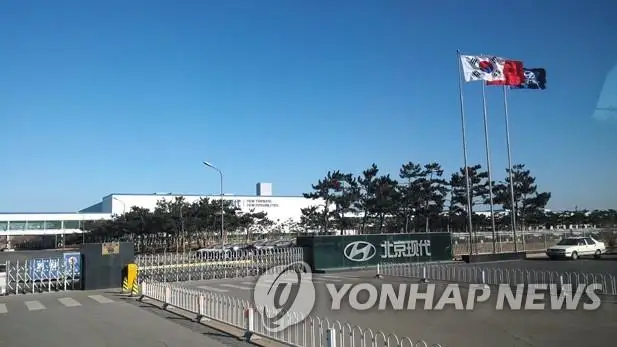 现代起亚汽车中国工厂将于17日复工