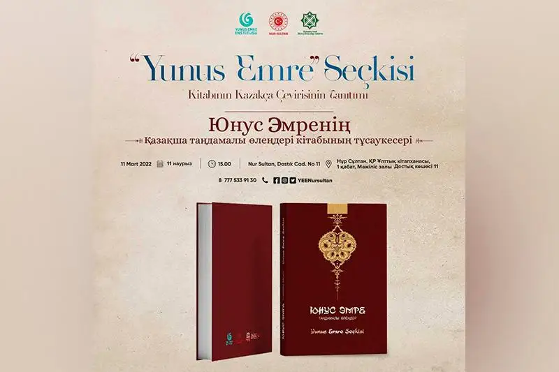 تۇرىك اقىنى يۋنۋس ەمرەنىڭ ولەڭدەرىن 19 قازاق اقىنى قازاق تىلىنە اۋداردى