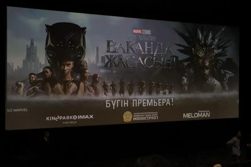 《黑豹：瓦坎达万岁》官配哈语版10日起在哈国公映