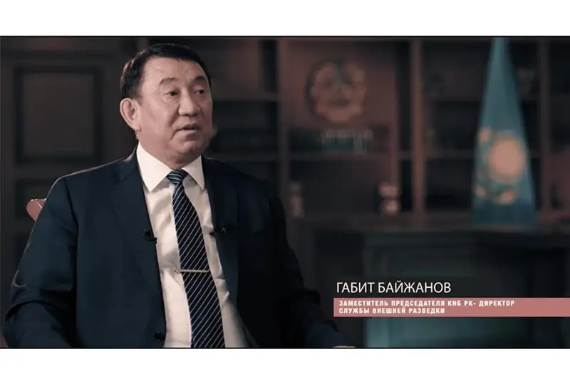 Как работает казахстанская разведка