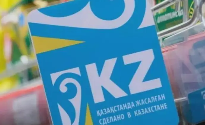 QazTrade将支持哈国食品进入欧盟市场