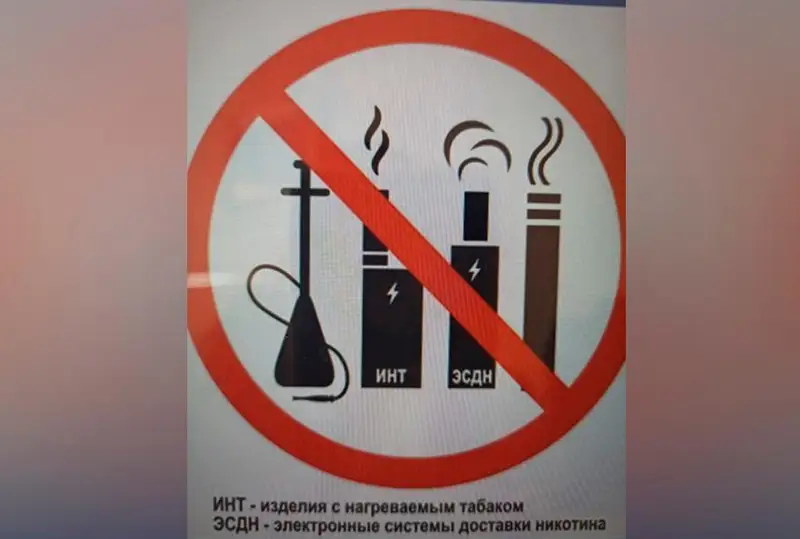 Новый знак о запрете на курение появится в Кыргызстане