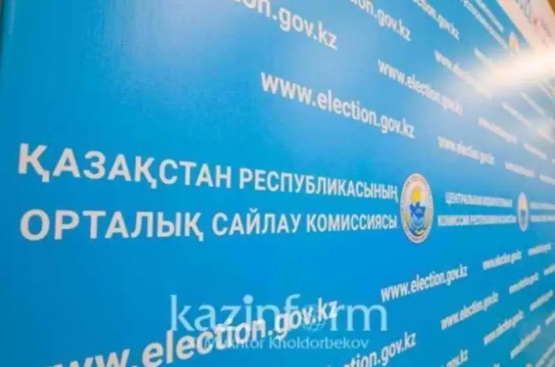 ҚР МСК Мажилис сайловининг якуний натижаларини эълон қилди