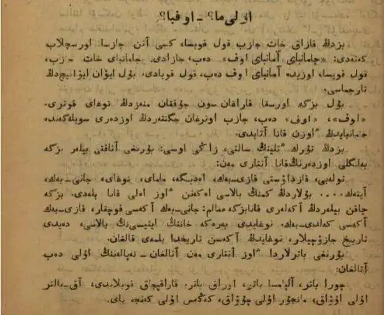 ۇلى ما؟ - وۆ پا؟ - ءبىر عاسىر بۇرىنعى جازبا