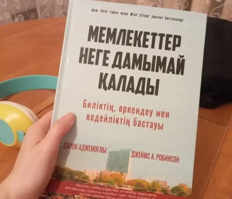 بۇگىن استانادا ايگىلى بەستسەللەر - «مەملەكەتتەر نەگە دامىماي قالادى؟» كىتابى تانىستىرىلادى