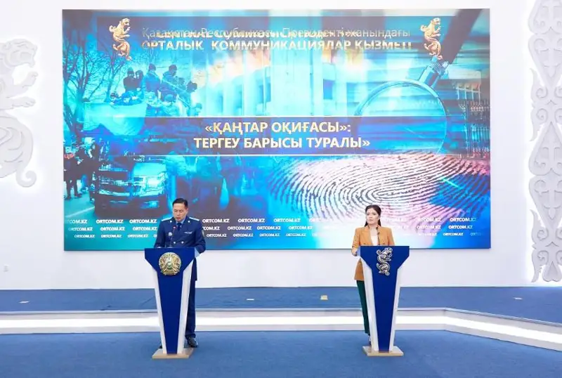 Qańtar oqıǵasy: Adamdar ólimine qatysty kúshtik qurylymnyń 15 qyzmetkeri kúdikke ilindi