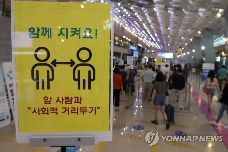 韩国计划提升防疫级别 呼吁国民减少外出