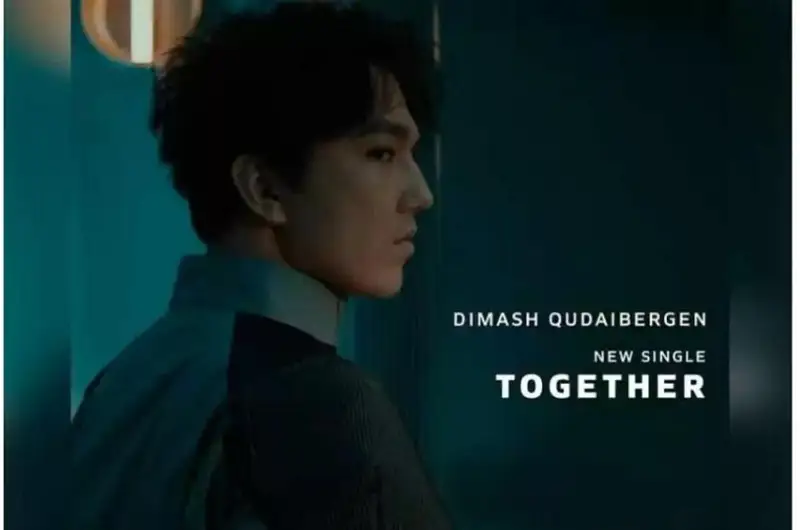 ديماش قۇدايبەرگەننىڭ جاڭا ءانى جارىققا شىقتى