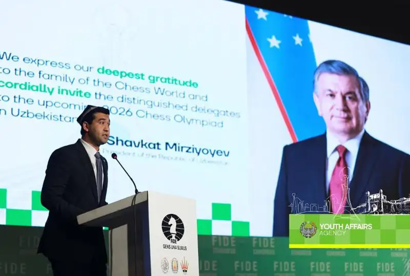 Всемирная шахматная олимпиада 2026 года пройдет в Узбекистане