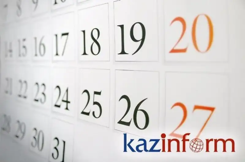 15 октября. Календарь Казинформа «Даты. События»
