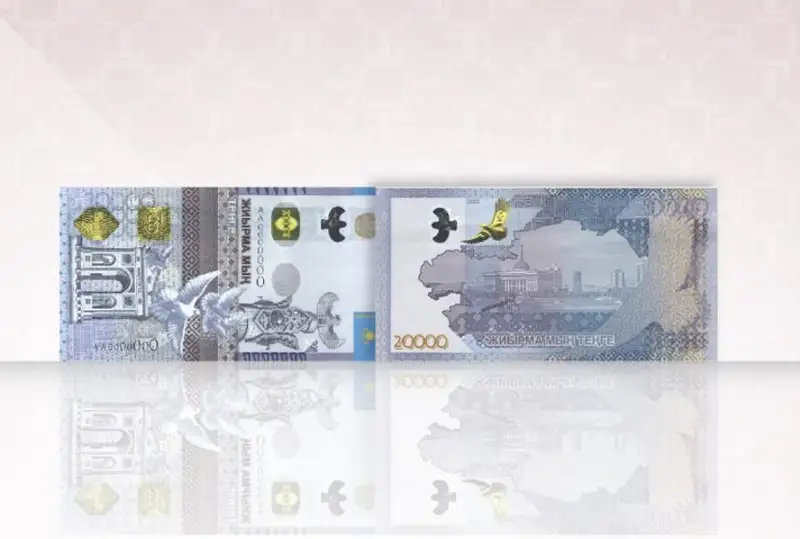 Нацбанк изменил дизайн банкноты 20 000 тенге