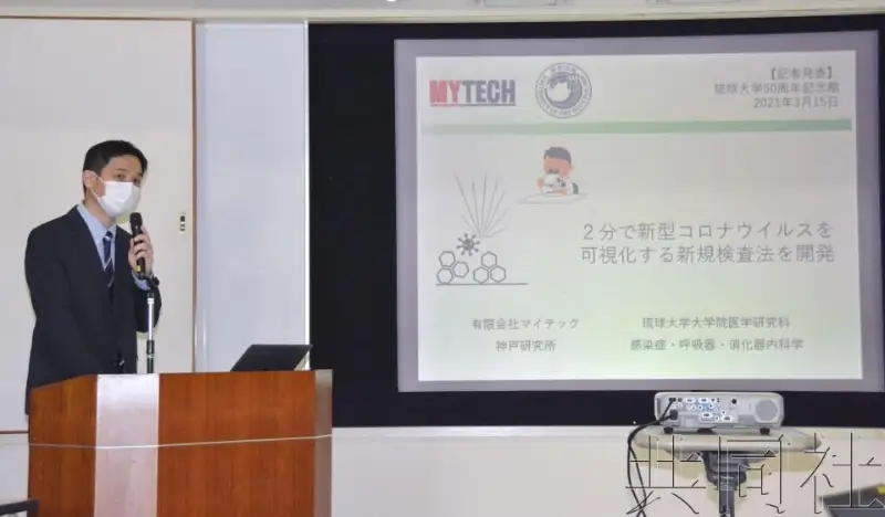 日本开发出2分钟得知结果的新冠检测法