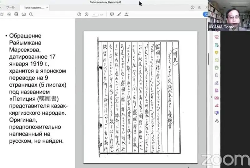 جاپونياعا الاشوردا قارۋمەن قامداۋدى سۇراپ ۇندەۋ جولداعان - ۋياما توموحيكو