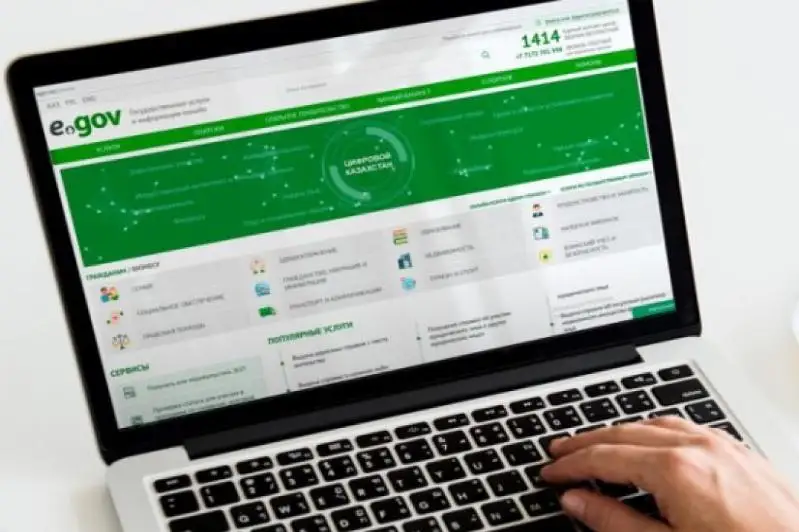 Egov.kz порталида тадбиркорлар учун янги хизмат пайдо бўлди