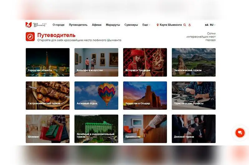 Чимкентда туристик портал ва мобил илова ишга туширилди