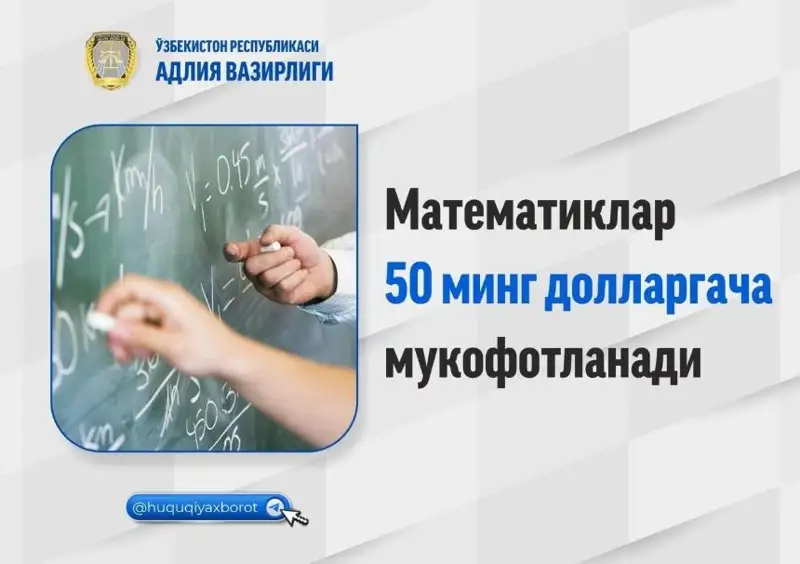 Ўзбекистонда математикларга 50 минг долларлик мукофот берилади