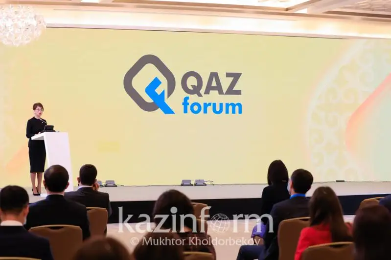 QazForum2021在努尔苏丹开幕