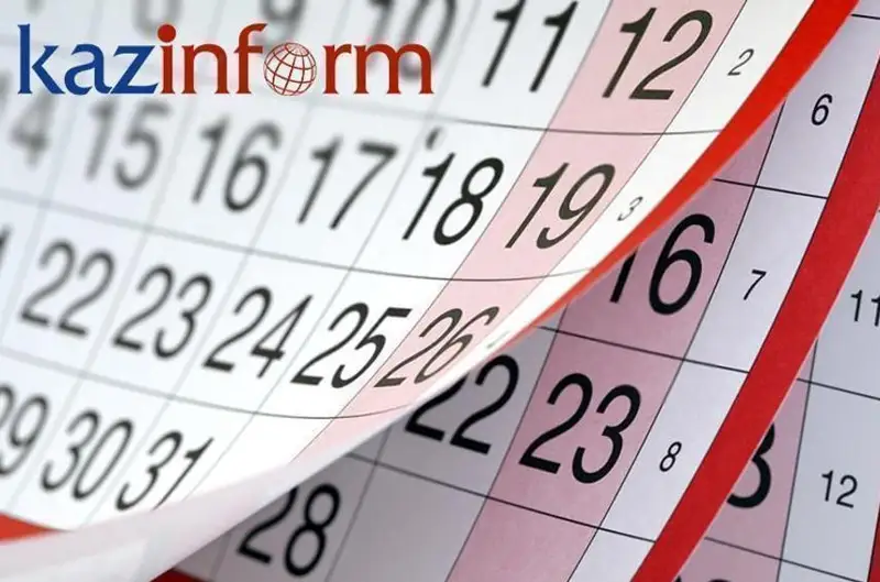 18 ноября. Календарь Казинформа «Дни рождения»