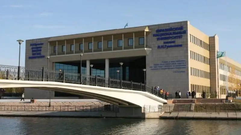 ەۋرازيا ۇلتتىق ۋنيۆەرسيتەتىنىڭ مارتەبەسى اۋىستى