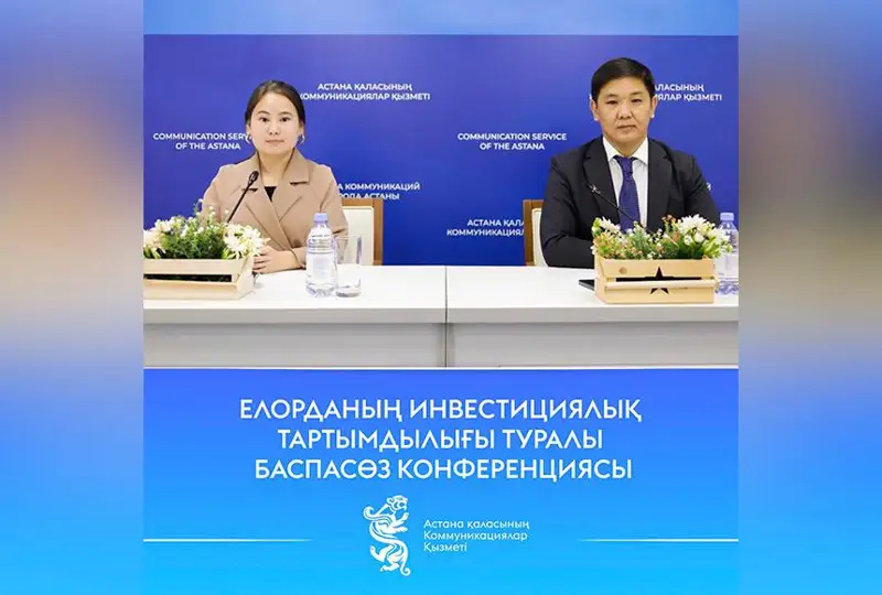 Около 1,2 трлн тенге инвестиций привлекли в Астану с начала года
